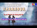Download Lagu Bu Ai Wo Jiu Bie Shang Hai Wo - Karaoke - 不爱我就别伤害我 -  Pinyin - Terjemahan - Lyrics - Lirik