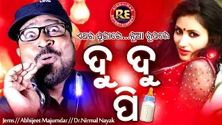 du du pee superhit odia album song james iabhijitmajumdar iriddhimanentertainment