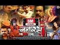 Lagu Banaras-The Red Land-Full Feature Film | Flora Saini, Govind Namdev, Madalsa Sharma, Abhimanyu Singh