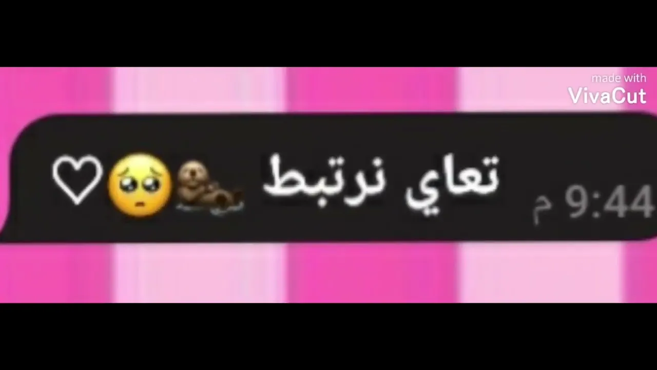 تـَرنـد مـعّ صـديـقتـيِ 🌞.