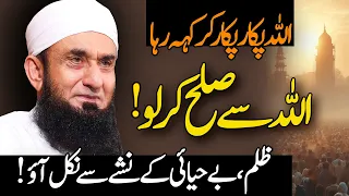 Molana Tariq Jamil S Latest Bayan In Tolamba Eid Gah 20 Sep 2025 