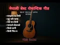 Download Lagu Best Nepali Love Songs Collection ❣️| Nepali Romantic Songs | Best Nepali Songs