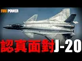 Download Lagu 殲-20單挑F-22，誰會贏？中國空軍首次隱身穿過對馬海峽，殲-20S後座上到底是什麼？忠誠僚機體系如何改變現代空戰？中國第一架五代機身上，到底藏著什麼秘密？|火力君|中國空軍|J-20|