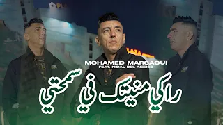                                فيا سمحتي                                                    دندنها
