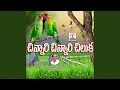 Download Lagu Chinnari Chinnari Chiluka