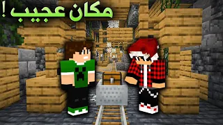 ماين كرافت 2 لقينا مكان غريب واجمل مغامره Pixel Craft 2 
