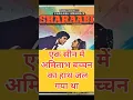 Lagu Amitabh Bachchan🔊🔊 Hit Songs 🎶 Sharabi Movie 🍿🎥| Bollywood Evergreen ▶️Melodies 🔊🔊