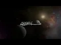 Download Lagu Surah Rahman with Beautiful voice(English Subtitles)