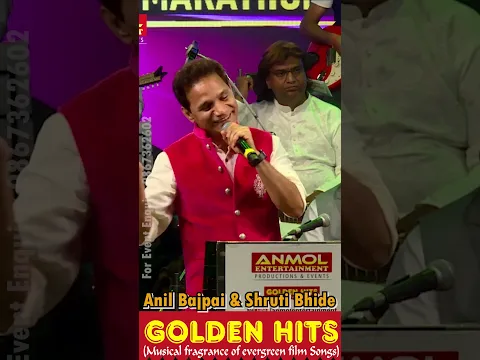 YE PARDA HATA DO ये पर्दा हटा दो I ANIL BAJPAI I SHRUTI BHIDE I RAFI I ASHA I EK PHOOL DO MALI