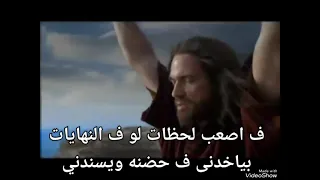 ترنيمه و عليه مسنود    ترنيمه مناسبه للتأمل و الصلاه فى الاجتماعات بالكلمات  دندنها