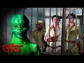 Lagu क्या Officer Ranveer कर पायेगा इस मायावी जंतु को अपने कब्जे में | Aahat - आहट | Horror Show | Ep