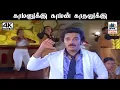 Download Lagu Kamanukku Kaman SPB பாடிய பாடல் காமனுக்கு காமன்