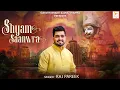 Download Lagu Shyam Saanwra II Raj Pareek II Latest Khatu Shyam Bhajan II श्याम सांवरा