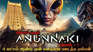  anunnaki mystery tamil anunnaki ep 1