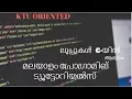 Introduction to Looping Statements in C C Programming Malayalam