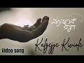 Monsoon Raaga - Kalgejje Kiviole | Shivank | Yasha Shivkumar | S Ravindranath | J Anoop Seelin