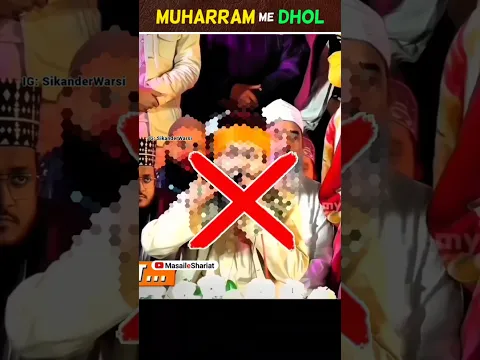 Muharram me ailan karne ke liye Dhol bajana #muharram2025