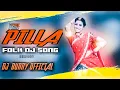 Download Lagu YEME PILLA FOLK DJ SONG || CONGO TEENMAR MIX || REMIXD BY DJ BUNNY OFFICIAL 8096661777