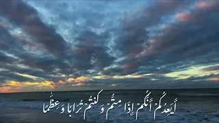 سورة المؤمنون للقارئ حسين العزام 