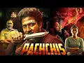 Lagu Pachchis Full Hindi Movie (4K) | साउथ की सबसे खौफनाक सस्पेंस थ्रिलर | New Hindi Dubbed 2025