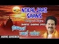 Download Lagu NIKAL JAAI SAANS | OLD BHOJPURI NIRGUN AUDIO SONGS JUKEBOX | SINGER - BHARAT SHARMA VYAS