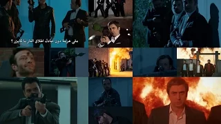 وادي الذئاب الجزء العاشر اقوى عمليه يقوم بها مراد علمدار مجزرة 