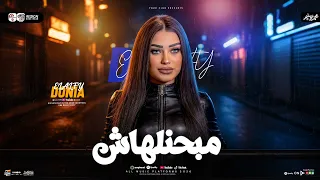 مبحنلهاش   قلبي اتغير من ناحيتها   دنيا الالفي        ترند التيك توك   شعبي جديد      دندنها