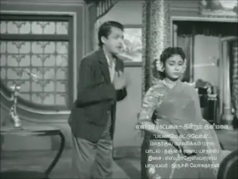 Payaname Kattuvom - YouTube