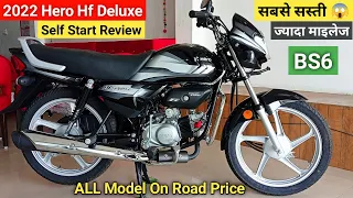 Download 2022 Hero Hf Deluxe Bs6 Self Start Detailed Review | On Road Price Mileage New Features | hf deluxe MP3