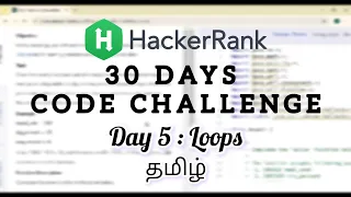 HackerRank Day 5 Loops Java Tamil