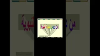 تربية اسلامية الصف الاول ثانوى درس حياة المجتمع الاسلامى قبل الهجرة بتاريخ 18 12 2020 