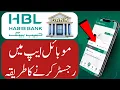 Hbl Mobile app registration hbl app singup hbl app login karney ka tarika Habib bank app
