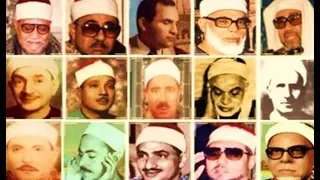 مقاطع نهاوند منوعة لكبار قراء القرآن الكريم ساعة ونصف  مقاطع نهاوند منوعة لكبار قراء القرآن الكريم ساعة ونصف