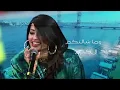 Rahma Riad - Aash Al Iraq [Official Lyric Video] (2023) / رحمة رياض - عاش العراق