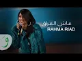 Lagu Rahma Riad - Aash Al Iraq [Official Lyric Video] (2023) / رحمة رياض - عاش العراق