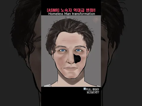 [ASMR] 노숙자 역대급 변화!! / Homeless Man transformation