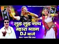 Download Lagu Lud Lud Naach \