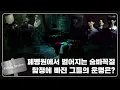 Download Lagu [GOING SEVENTEEN] EP.112 함정 #1 (TRAP #1)