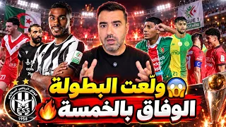  ماذا يحدث في البطولة الوطنية   وفاق سطيف يضرب بال     إتحاد الجزائر رهيب وعجيب و    تخيب   دندنها