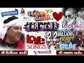 Download Lagu તું મેરી ઝીંદગી હૈ  || Kirtidan Gadhvi (Jugalbandhi) ||  Bahut Pyaar || Hindi Love song