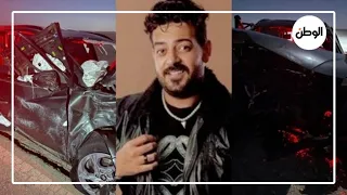 تفاصيل جديدة في حادث المطرب إسماعيل الليثي 3 ضحايا وحالته حرجة 