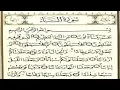 Download Lagu Surah an Naba - Sheikh Saad Al Ghamdi