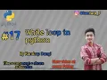 While Loop in Python Python Programming Tutorial for beginners in Hindi