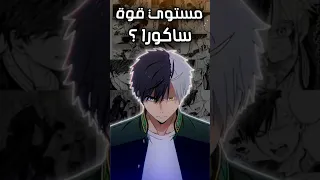 مستوي قوة ساكورا من Wind Breaker Itachi هيناتا Naruto Anime Sasuke Windbreaker ناروتو 