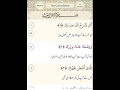 Download Lagu Al-Inshirah || Sheikh Abdur Rahman Al-Sudais || Quran Tilawat || Tajweed || Urdu translation