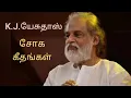 Download Lagu வாங்கி வந்தேன் ஒரு வாழை மரம் - வண்ணக் கிளி வண்ணக் கிளி - K.J.Yesudas sad song