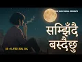 Download Lagu सम्झिँदै बस्दैछु | New Nepali Emotional Song 💔✨