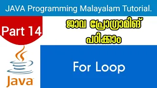 For Loop Java Programming Malayalam Tutorial Part 14 0f 30