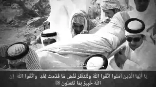 شيخ نورين محمد صديق مقطع من سورة الحشر 