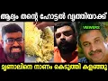Download Lagu ഈച്ച ആണല്ലോ മൃണാളെ ഇവിടെ😯😯😯| Mrinal Hotel Review Troll video Malayalam